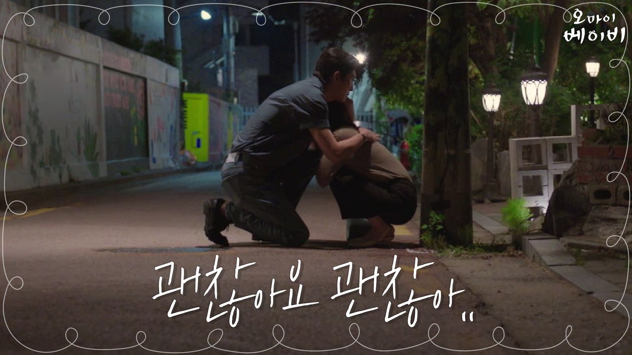 속상한 장나라를 따뜻하게 달래주는 고준, 쓸쓸하게 물러서는 박병은