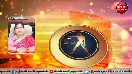 VIDEO STORY : जानिए कैसा रहेगा आपका आज का दिन