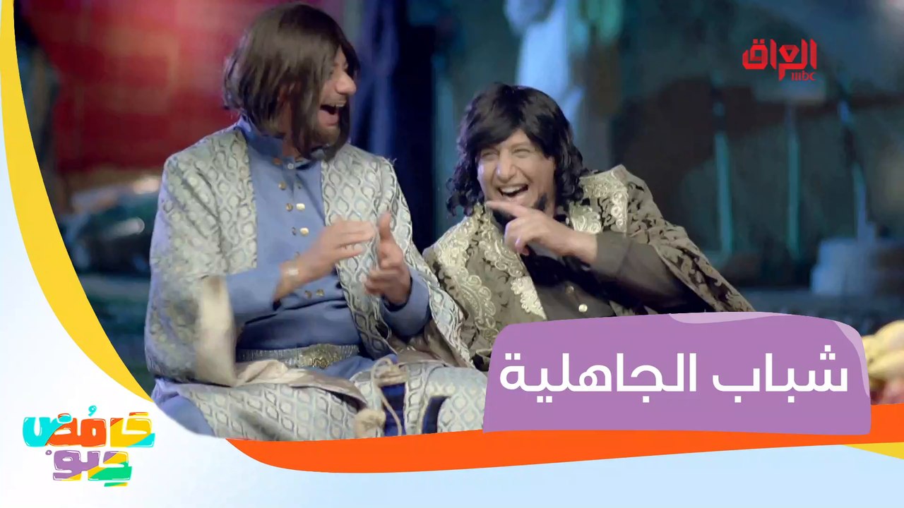 منو يكدر يكعد ويه هذوله ربع ساعة؟
