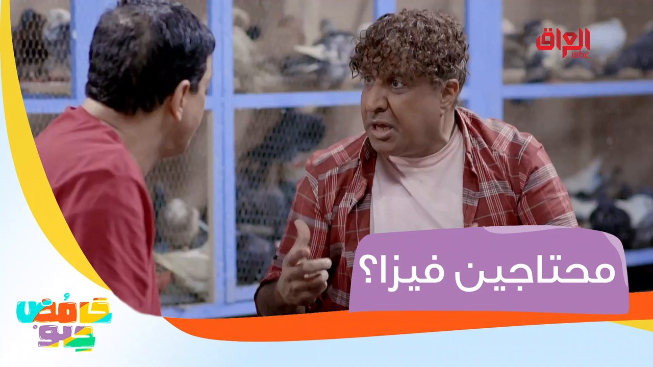 شفايتلها الحمامة ترفرف فوك الدولة بدون فيزا