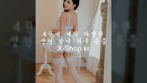 온라인,성인용품,쇼핑몰,▶X-shｏｐ.ｋｒ◀,사이트,주소,프로,초보,저돌적인,핸드폰,인터넷성인용품점,성인용품사는곳,남성용품사이트,콘돔비밀배송,착용감좋은콘돔,콘도미,