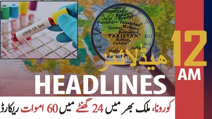 ARY NEWS HEADLINES | 12 AM | 25TH JUNE 2020