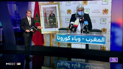 مدار الأخبار - المسائية 23:00 - 02/07/2020