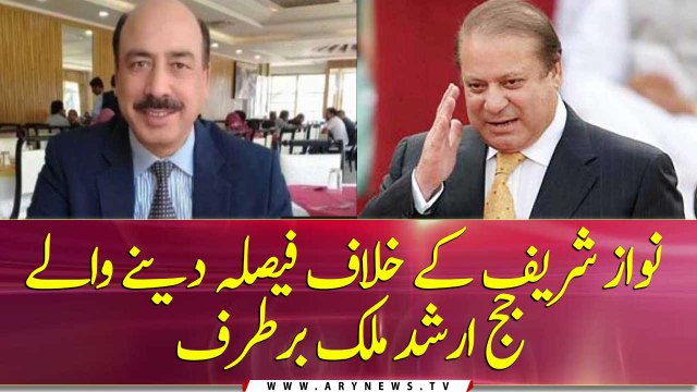 Lahore High Court dismisses accountability court judge Arshad Malik