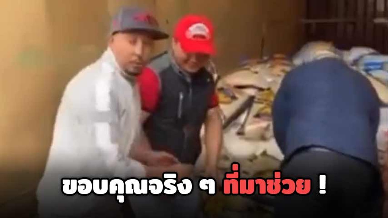 แหม.. พี่ช่วยซะหอบเลย !! หายากนะคนแบบนี้ ไม่ช่ว...