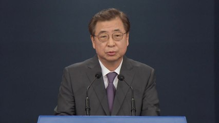 서훈 "신중하게 대응하되 담대하게 움직이도록 준비" / YTN