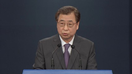 서훈 "신중하게 대응하되 담대하게 움직일 수 있게 준비" / YTN