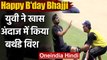 Yuvraj Singh hilarious birthday wish for Harbhajan Singh, Watch Video | वनइंडिया हिंदी