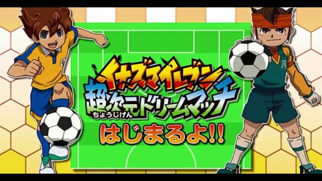 Inazuma Eleven Chou-Jigen Dream Match - VOSTFR HD