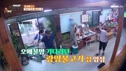 오매불망 기다림의 끝☆ 숯불에 구운 《광양불고기》