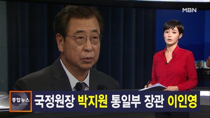 김주하 앵커가 전하는 7월 3일 종합뉴스 주요뉴스