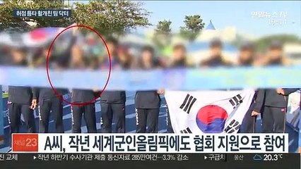허점 틈타 활개친 팀 닥터…협회는 '몰랐다' 거짓말