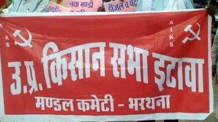 किसान सभा ने सरकार की नीतियों का किया विरोध प्रदर्शन