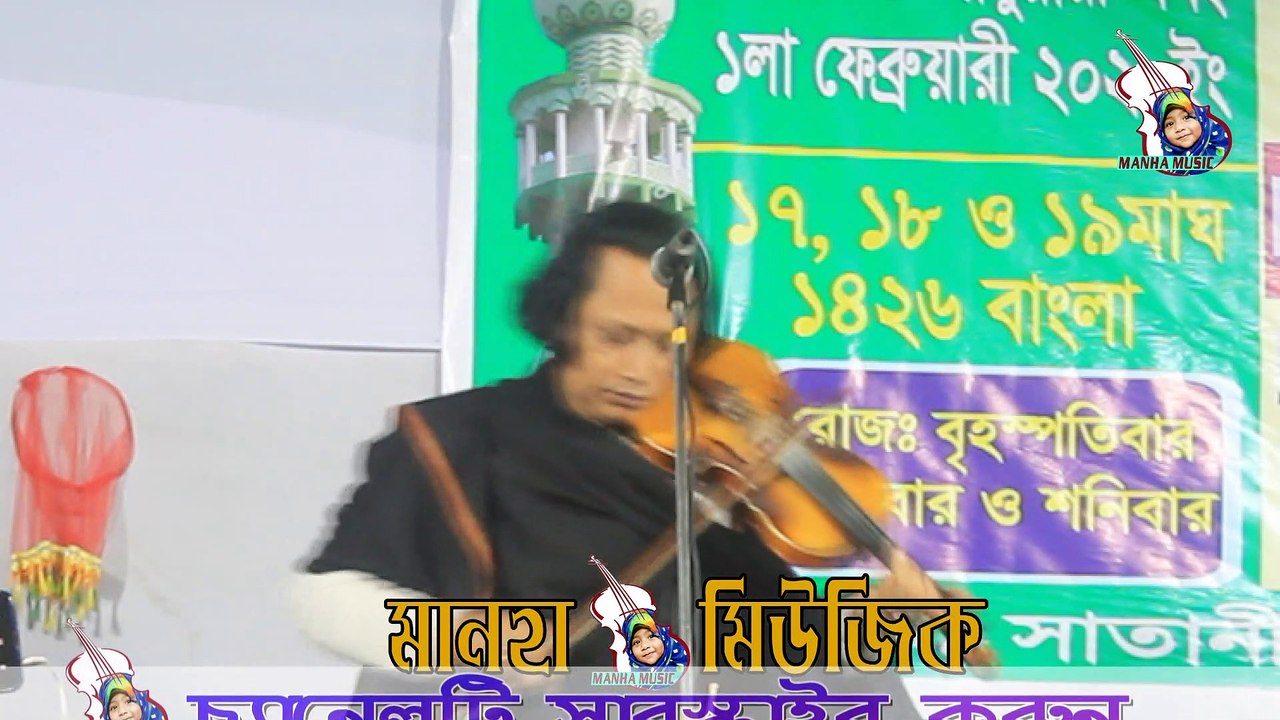 Abul Sarkar Song.