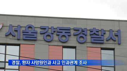 "구급차 막은 택시로 환자 사망" 논란…경찰 수사