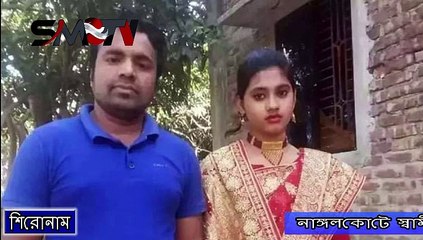নাঙ্গলকোটে স্বামী কর্তৃক স্ত্রী গুমের অভিযোগ, উদ্ধার হয়নি৭ দিনেও