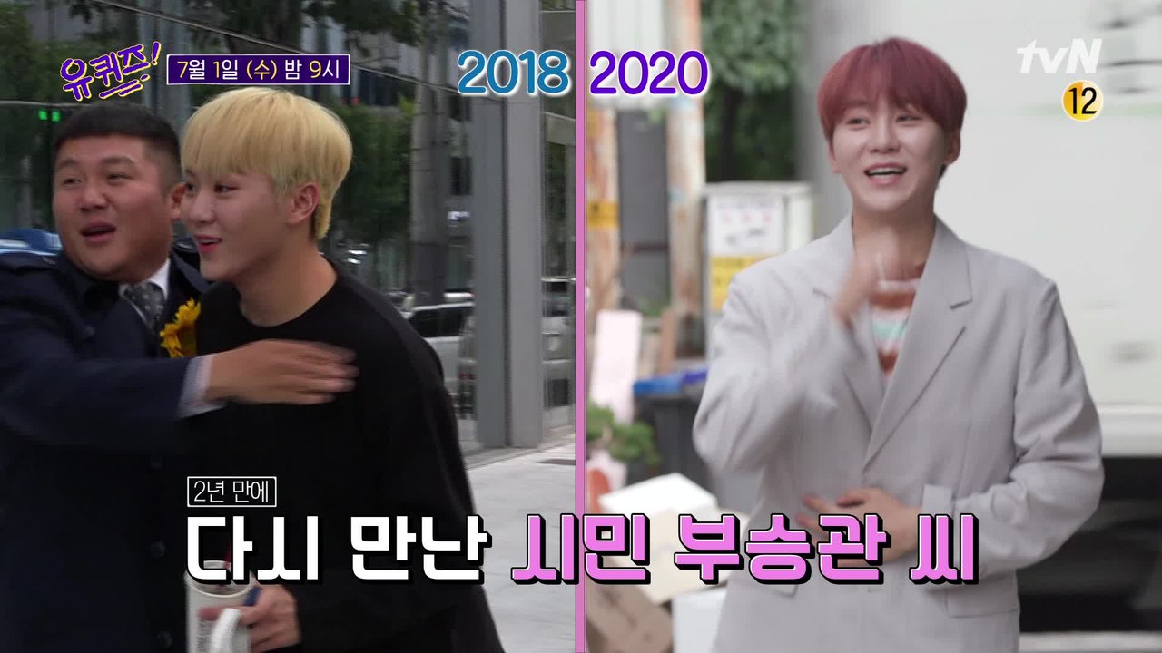 [예고] 아이돌, 만두 그리고 방역의 공통점은?! 이번 주는 'K-유퀴즈'☆