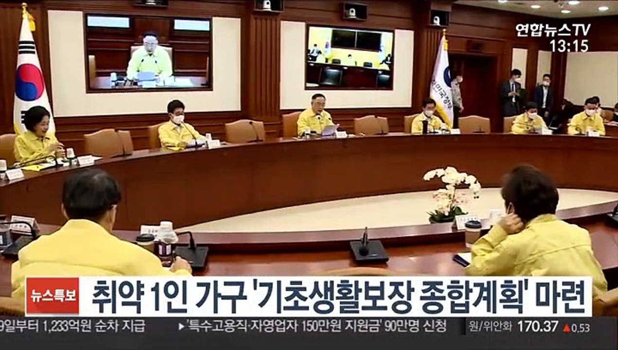 취약 1인 가구 '기초생활보장 종합계획' 마련