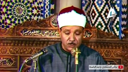 ( عبد الباسط عبد الصمد ) المقطع الذي هز مسجد الحسين المليئ بجموع الناس !! خيال _ جودة Abdul Basitc