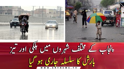 Light and heavy rains continue in different cities of Punjab