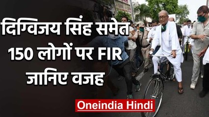 Petrol-Diesel के बढ़ते दामों का किया विरोध तो दिग्विजय समेत 150 कांग्रेसियों पर FIR | वनइंडिया हिंदी