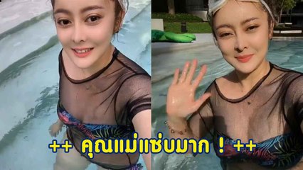 เอิร์น เดอะสตาร์ อวดคลิปบิกินี่ เซ็กซี่แบบวับ ๆ แวม ๆ