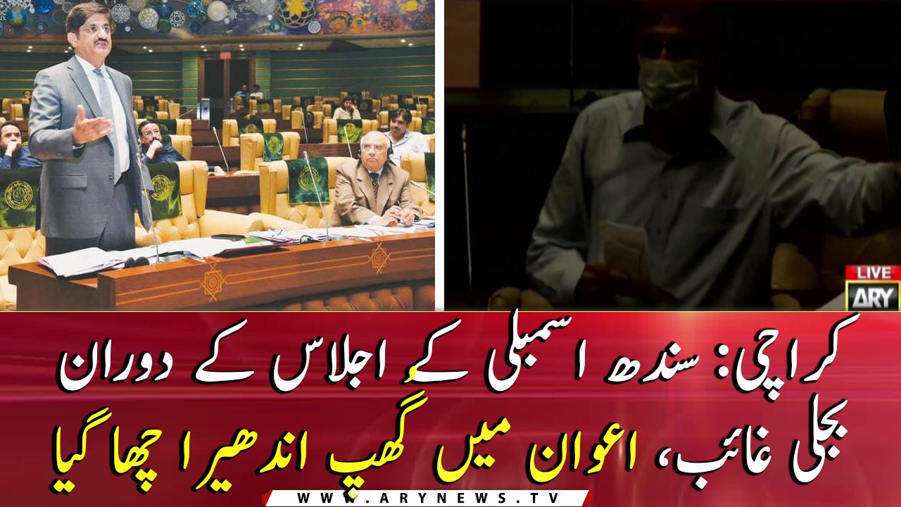 Power Outages During Sindh Assembly Session