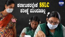 SSLC Exam : ತಮಿಳುನಾಡು, ಆಂಧ್ರದಲ್ಲಿಲ್ಲ, ಕರ್ನಾಟಕದಲ್ಲೇಕೆ SSLC ಪರೀಕ್ಷೆ? | Oneindia Kannada