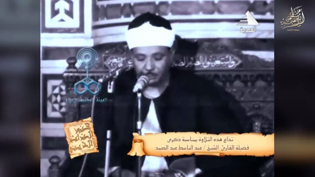 Beautiful Recitation Of Quran | Heart Soothing By ABDULBASIT ABDUSSAMAD ● نادر جداً ● الشيخ عبدالباسط عبدالصمد _ سورة الأحزاب ـ مسجد السيدة زينب