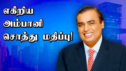 Mukesh Ambani recovered 18 billon net worth in 2 months
