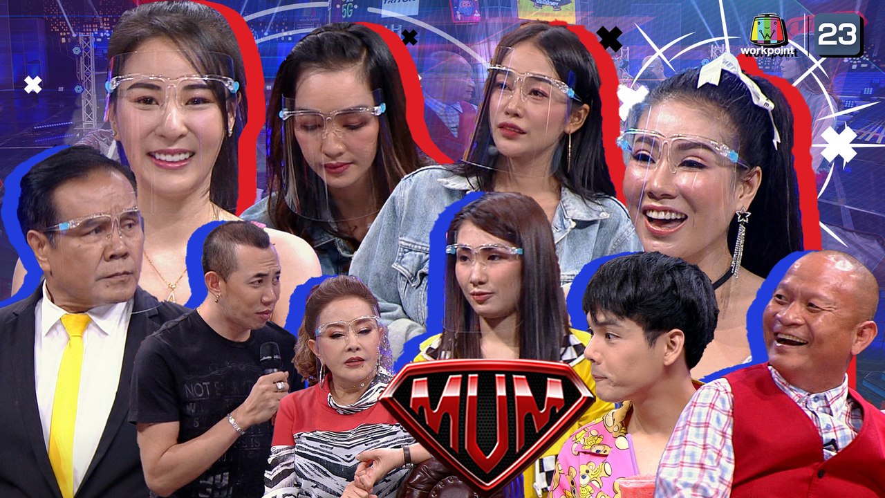 ซูเปอร์หม่ำ | จิ๊ก เนาวรัตน์ , นิกกี้ ณฉัตร , เยาว์ สกอร์เปี้ยน | 23 มิ.ย. 63 Full EP