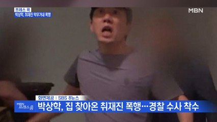 [MBN 프레스룸] 박상학, 취재진 막무가내 폭행