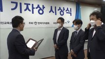 YTN '주민 갑질·폭행에 경비원 극단적 선택' 이달의 기자상 수상 / YTN