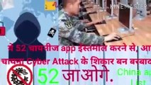 ये 52 चायनीज App का इस्तमाल करने से आप चायना cyber attack के शिकार बन बरबाद हो जाओगे  china app list