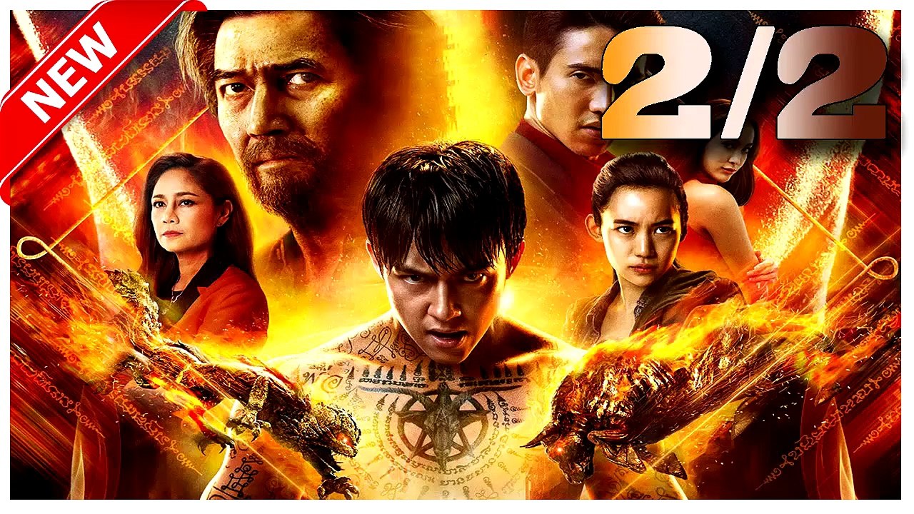 จอมขมังเวทย์ 2020 Part 2/2 ดูหนังใหม่ มาสเตอร์ 2020 เต็มเรื่อง