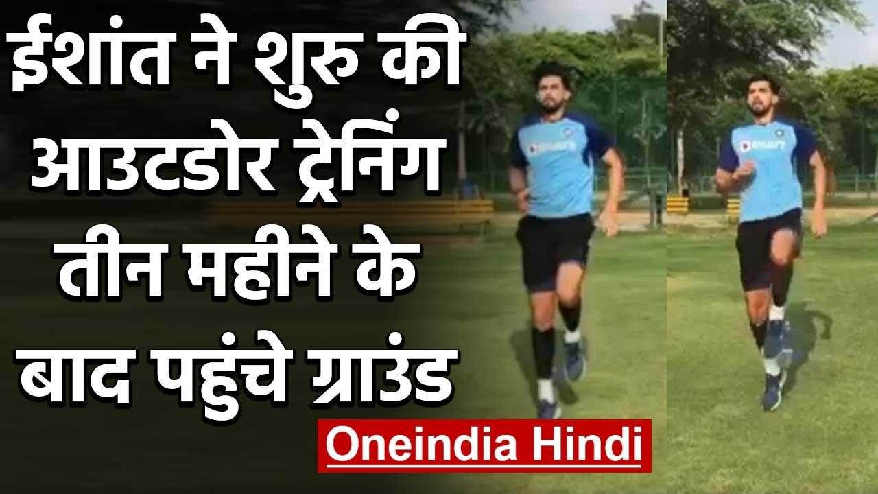Ishant Sharma started training after a three-mo...