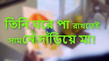 Bill Gates Bangla Motivational Video Success Story - বিল গেটসকে দেওয়া মায়ের ৩টি অমূল্য উপদেশ