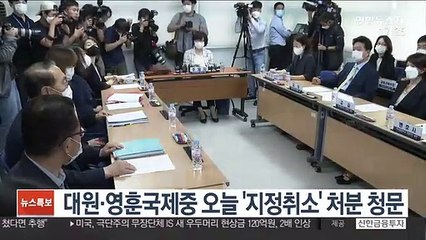 대원·영훈국제중, 오늘 '지정취소 처분' 청문