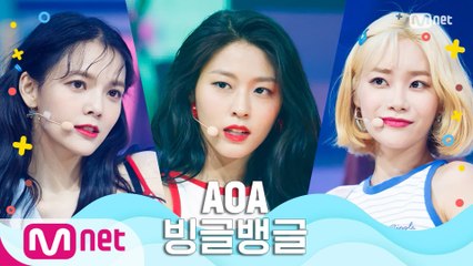 [여름 완전 정복] AOA - 빙글뱅글