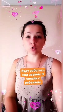 Постановка звука Л. Автоматизация слога Лу. Как научить ребёнка говорить звук Р. Консультация онлайн