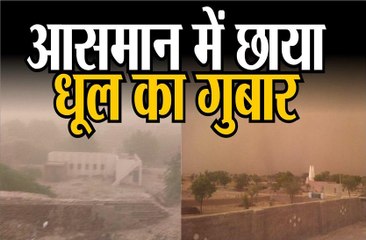 राजधानी जयपुर पर छाया धूल का गुबार