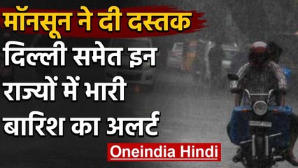Monsoon Alert: लद्दाख, दिल्ली, उत्तराखंड, कश्मीर, में मॉनसून ने दी दस्तक | वनइंडिया हिंदी