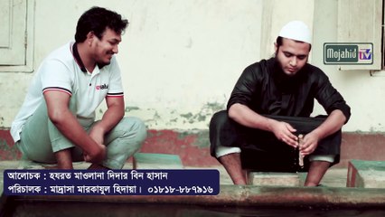 ওযু করার সহিহ নিয়ম _ অযুর দোয়া ও নিয়ম