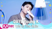 [여름 완전 정복] DAY6 Young K - Paris In The Rain