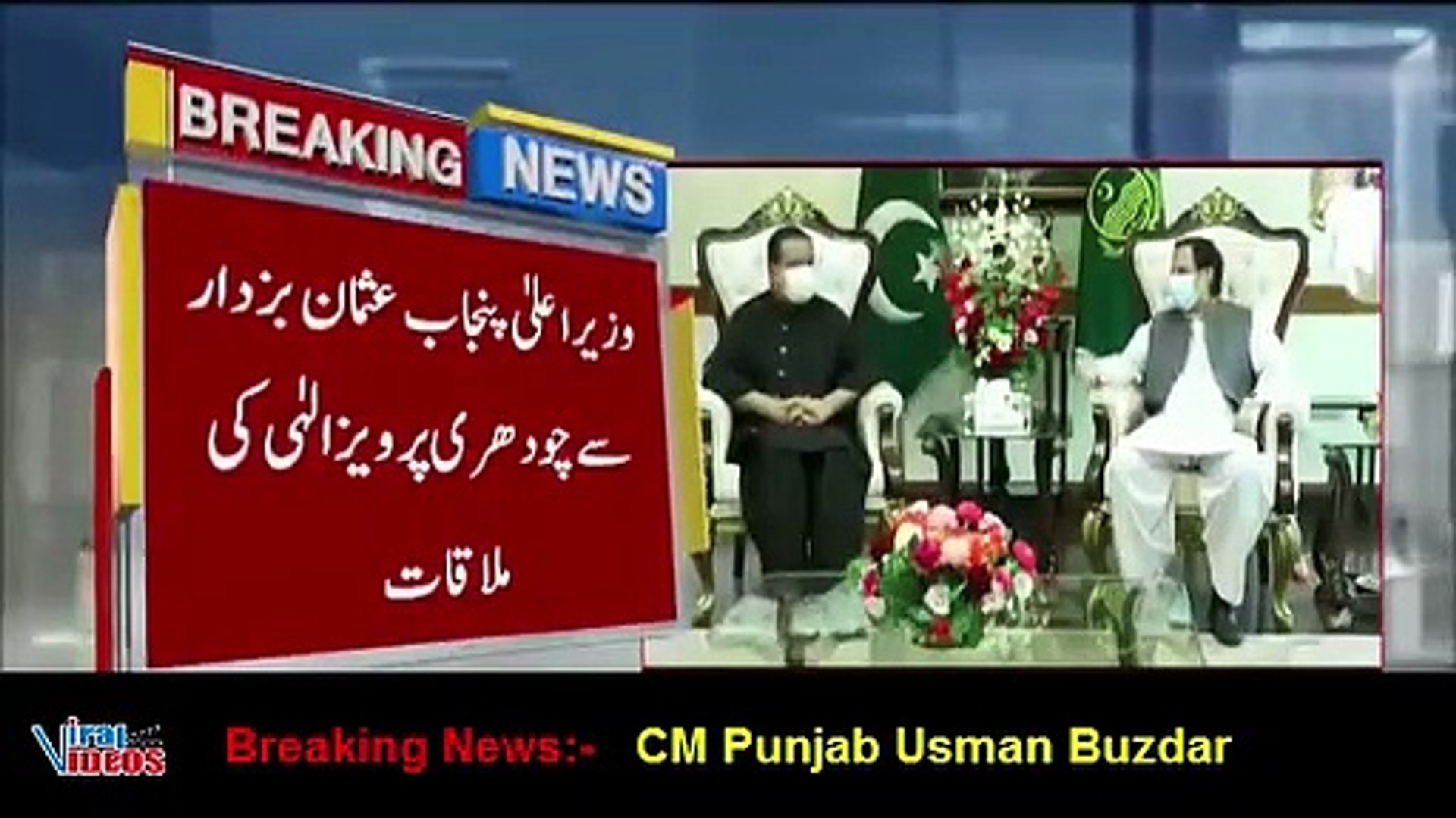 CM Punjab's new project completed in Gujrat | Latest News | Today News