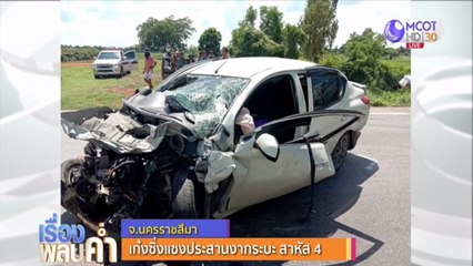 เรื่องพลบค่ำ (ช่วงที่ 2) วันพฤหัสบดีที่ 25 มิถุนายน 2563