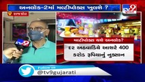 Multiplex owners urging govt to allow them to resume work,  Rajkot