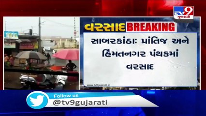 Prantij receiving rain showers, people get relief from scorching heat - Sabarkantha