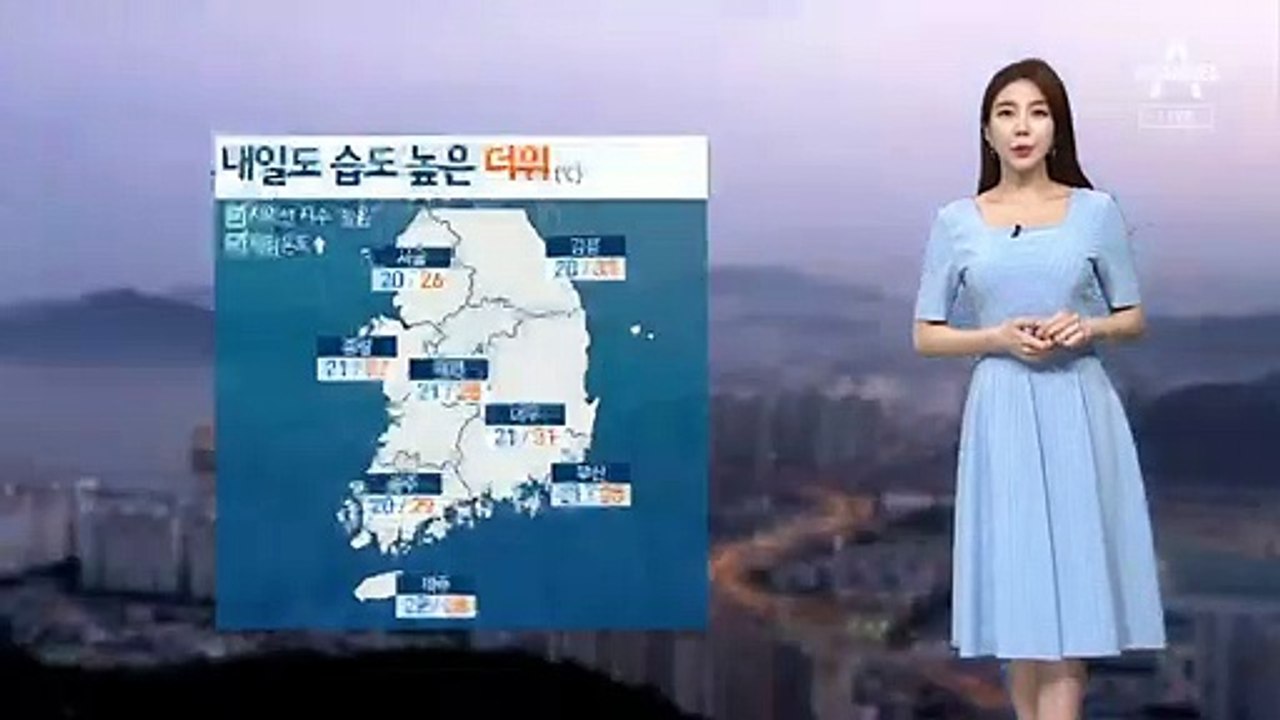 [날씨]내일 낮까지 중부지방 빗방울…자외선 지수도 높아