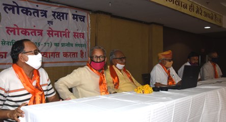 आपातकाल की वर्षगांठ पर लोकतंत्र सेनानियों ने देश की वर्तमान स्थिति पर की चर्चा